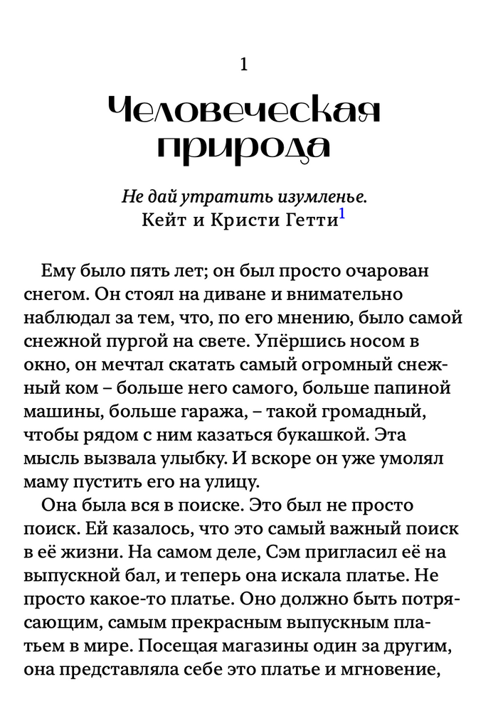 Awe (Russian eBook)