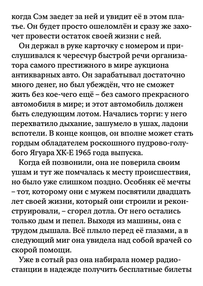Awe (Russian eBook)