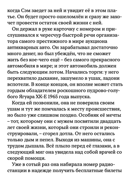 Awe (Russian eBook)