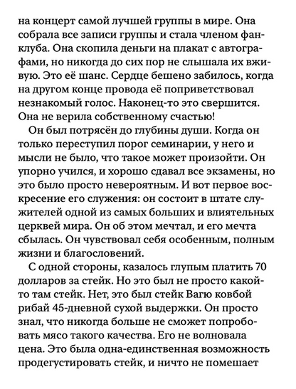 Awe (Russian eBook)