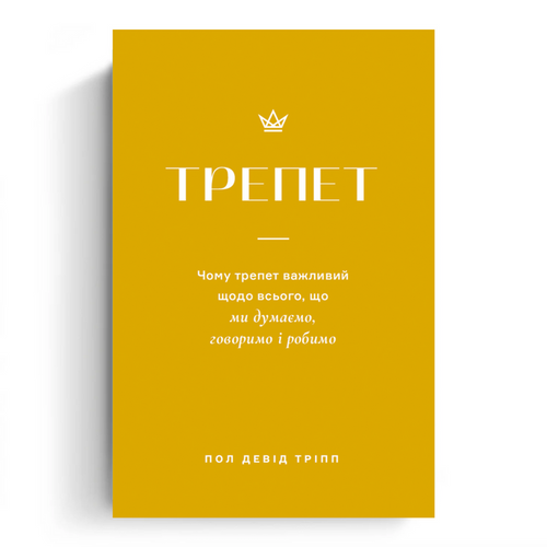 Awe (Ukrainian eBook)