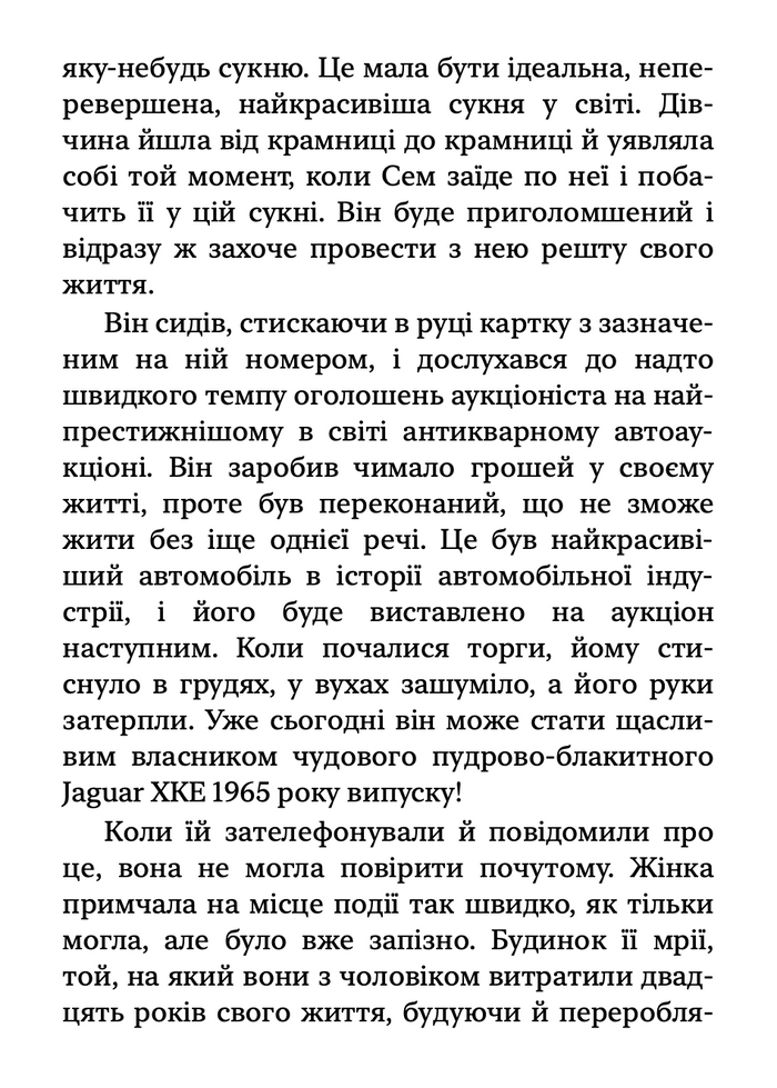 Awe (Ukrainian eBook)