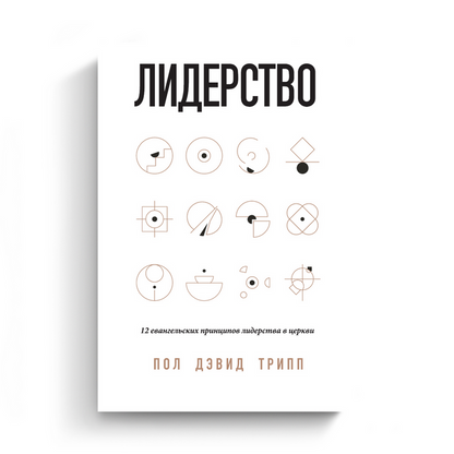 Lead (Russian eBook)