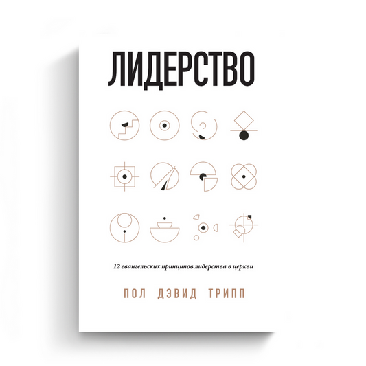 Lead (Russian eBook)