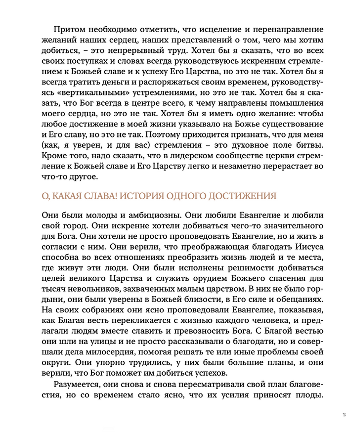 Lead (Russian eBook)