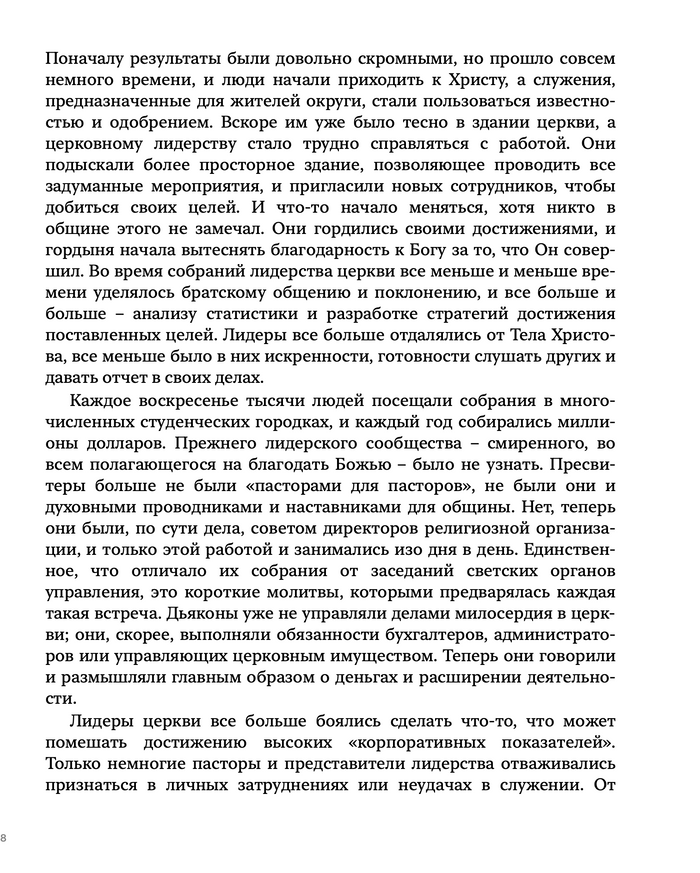 Lead (Russian eBook)