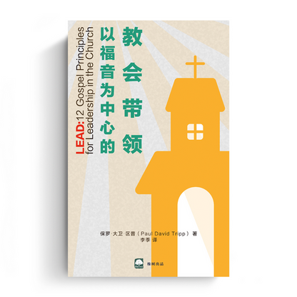 Lead (Translated eBook)