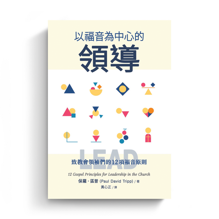Lead (Translated eBook)