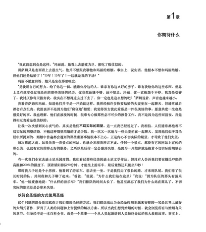 Marriage (Chinese Simplified eBook)