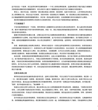 Marriage (Chinese Simplified eBook)