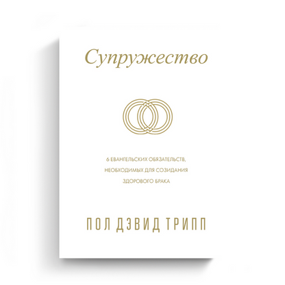 Marriage (Translated eBook)