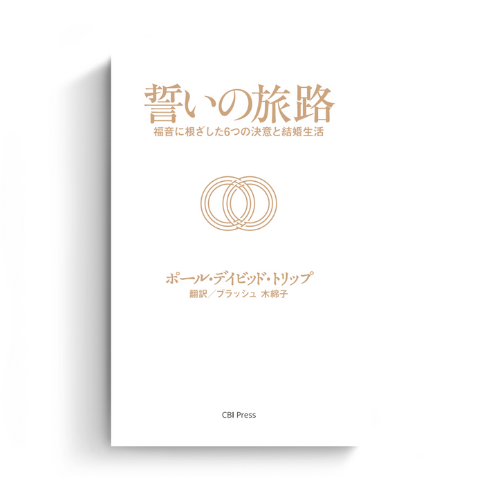 Marriage (Translated eBook)